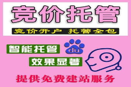 竞价托管sem实战：如何有效提高转化率